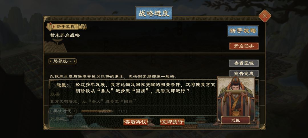 国族好玩吗？截图