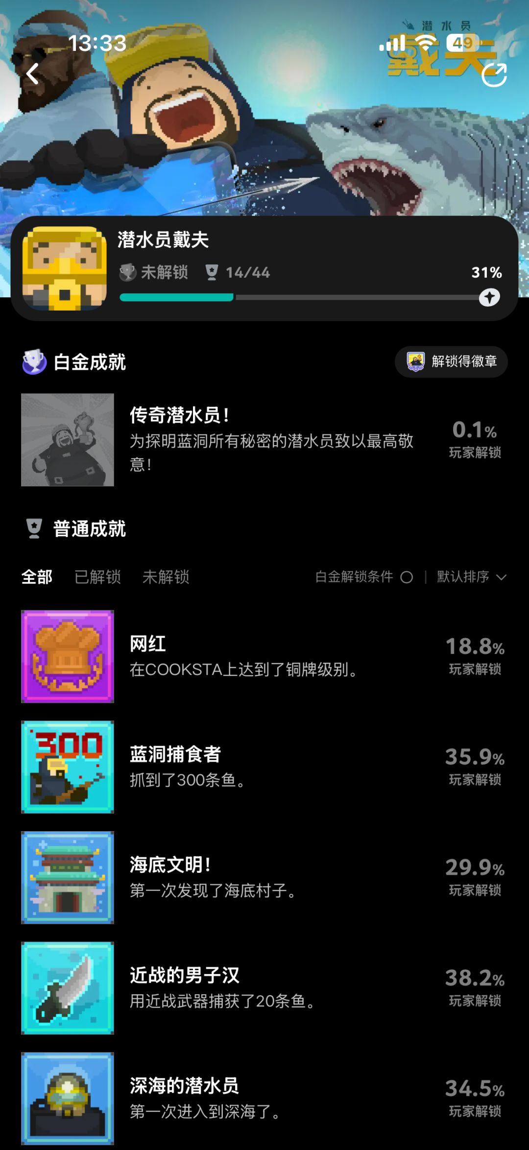 求助为啥我的游戏里加入不了戴夫啊? 2