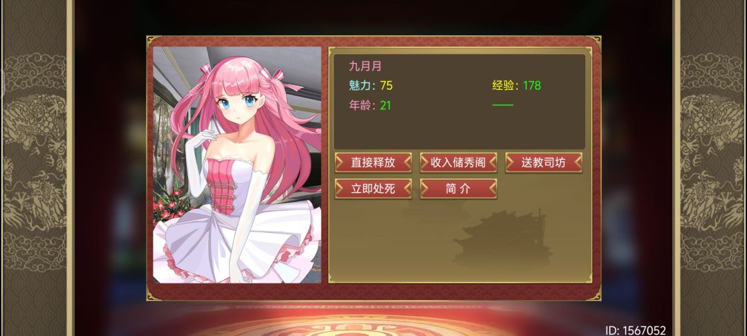 大明俘虏美人 3