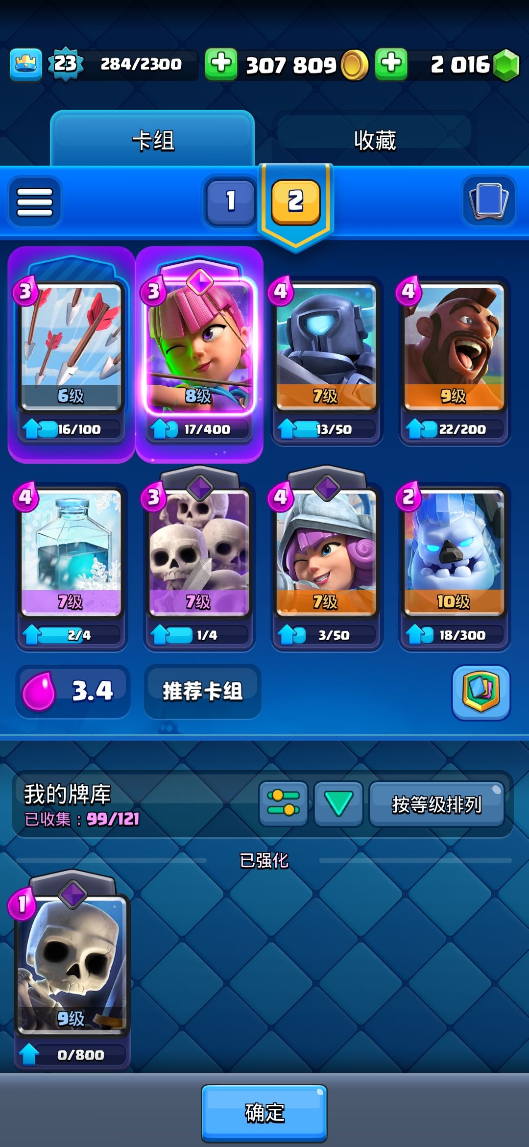 求一个合理的猪阵容,谢谢大佬们,本人新手 3