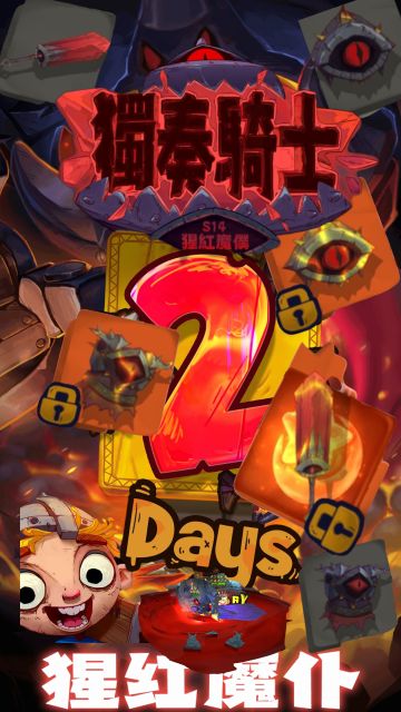 【倒數兩天，500通關後，如何提升流派】