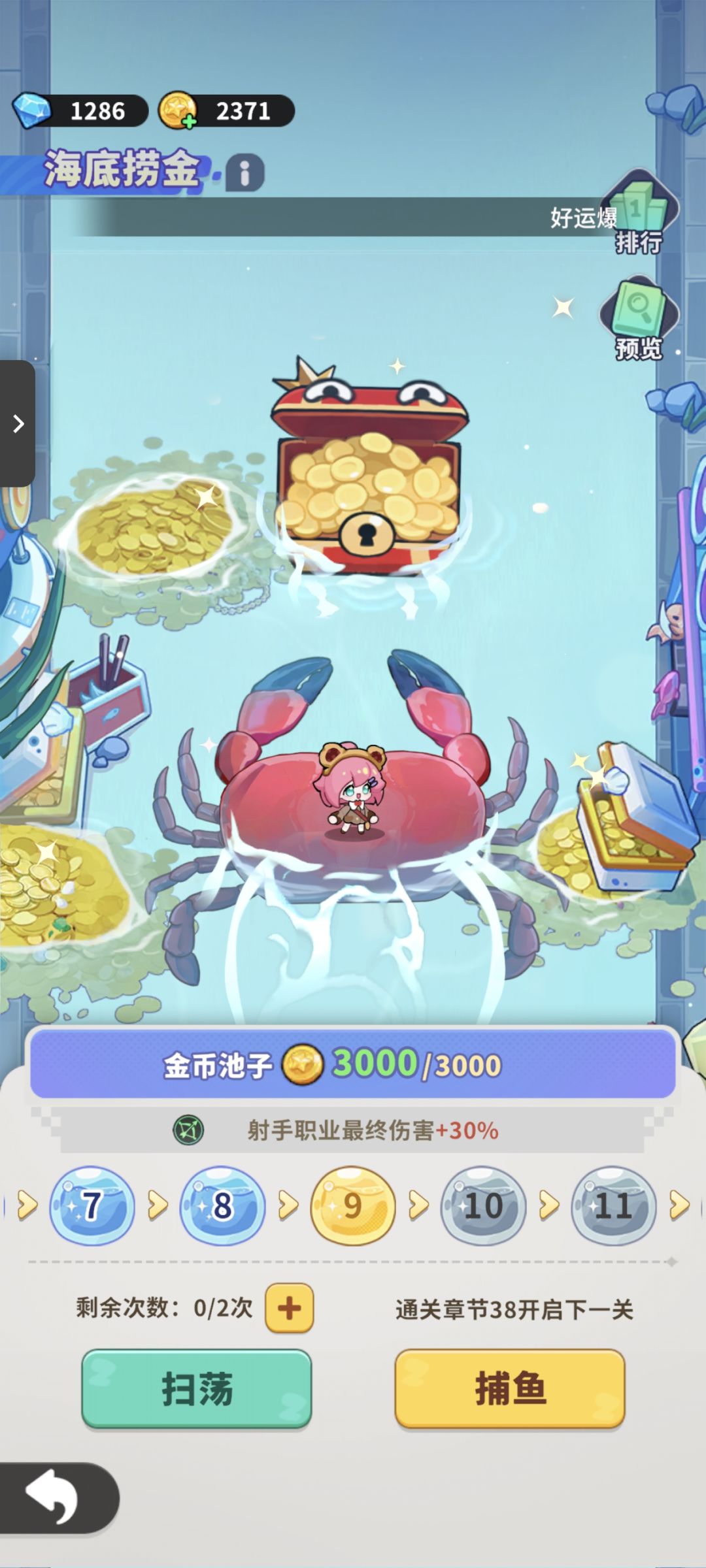 第二天的更新持续《梦境护卫队》 4