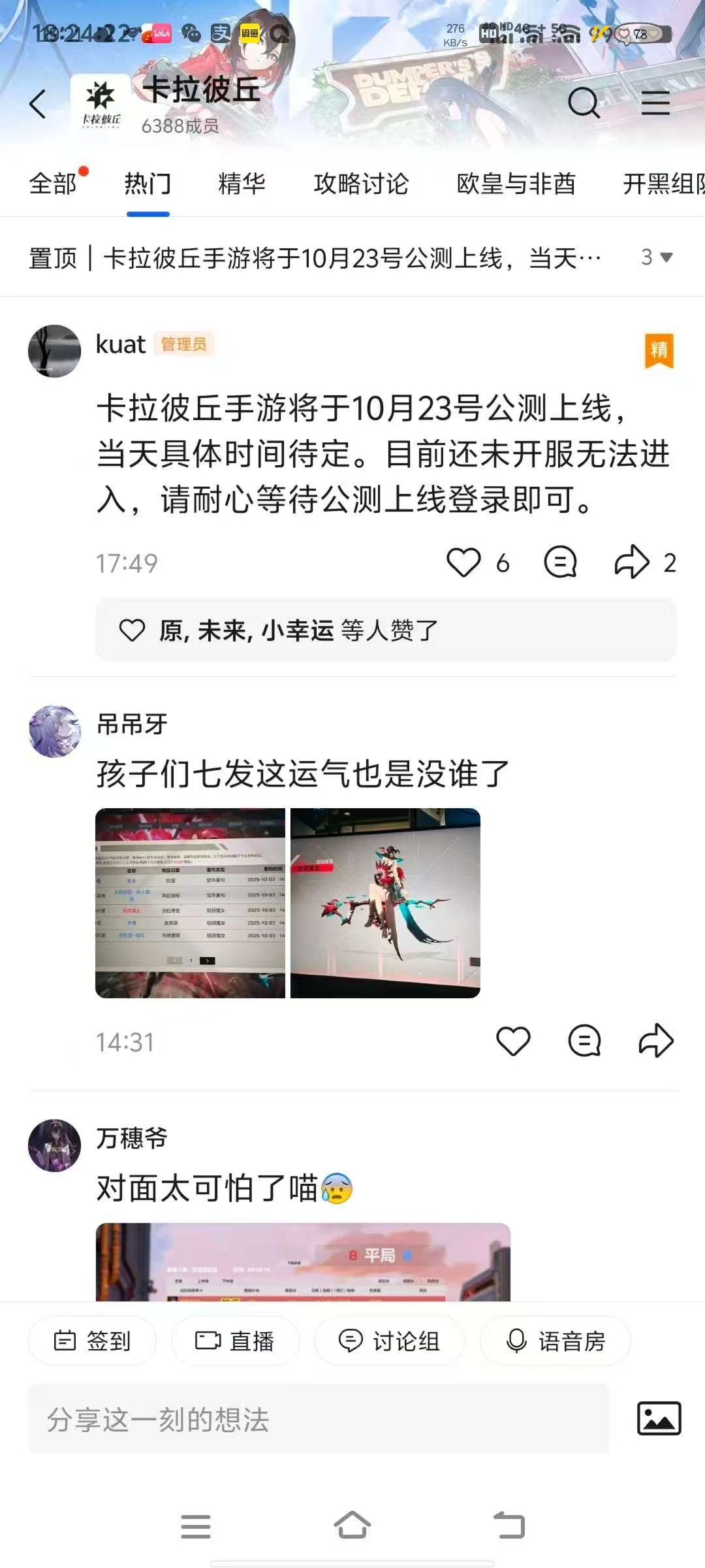 卡丘上线时间 3