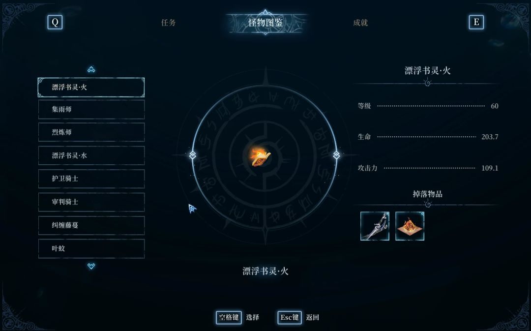 部分小怪会掉的饰品和武器part1 3