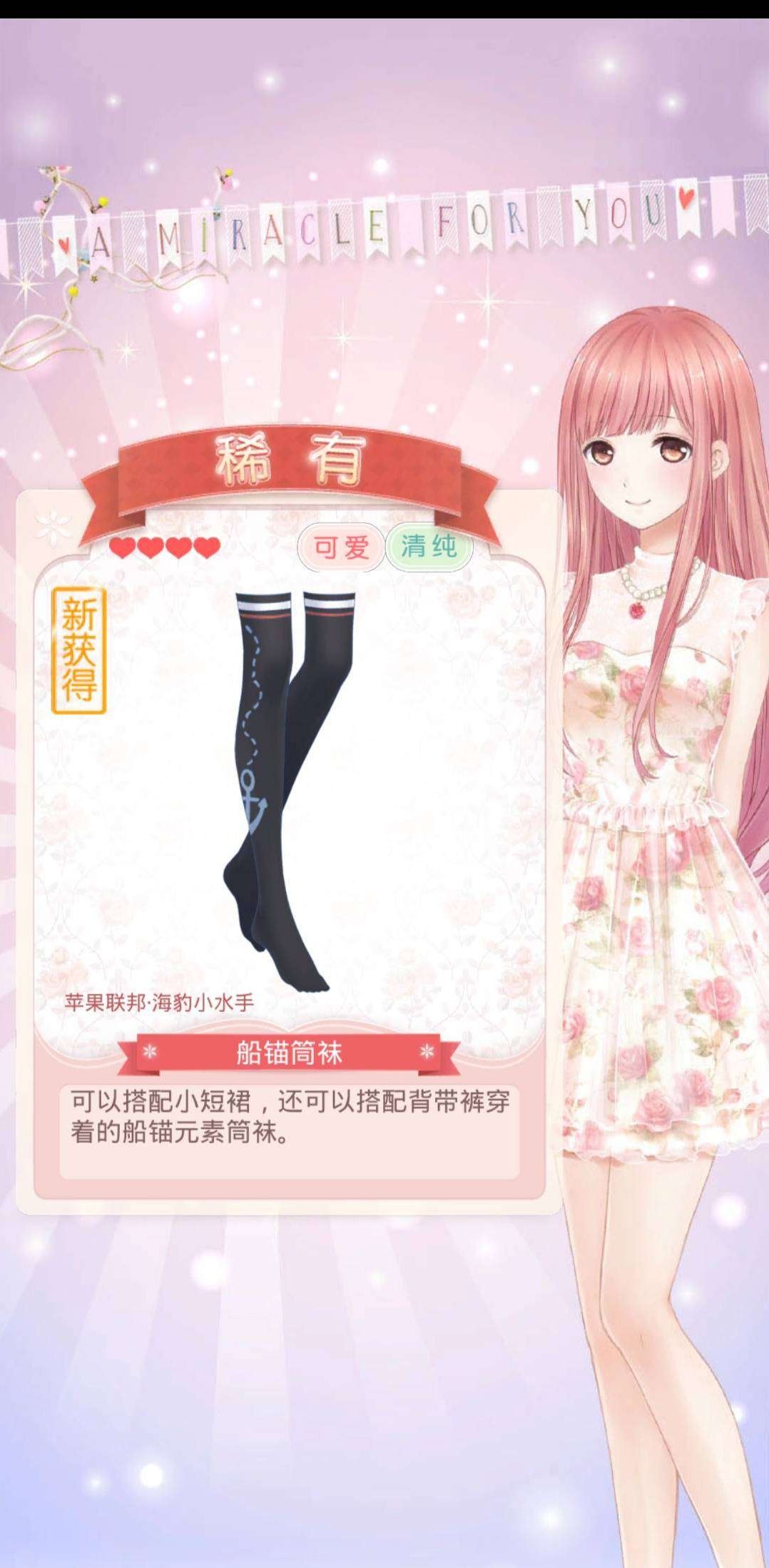终于把新有生做完 2