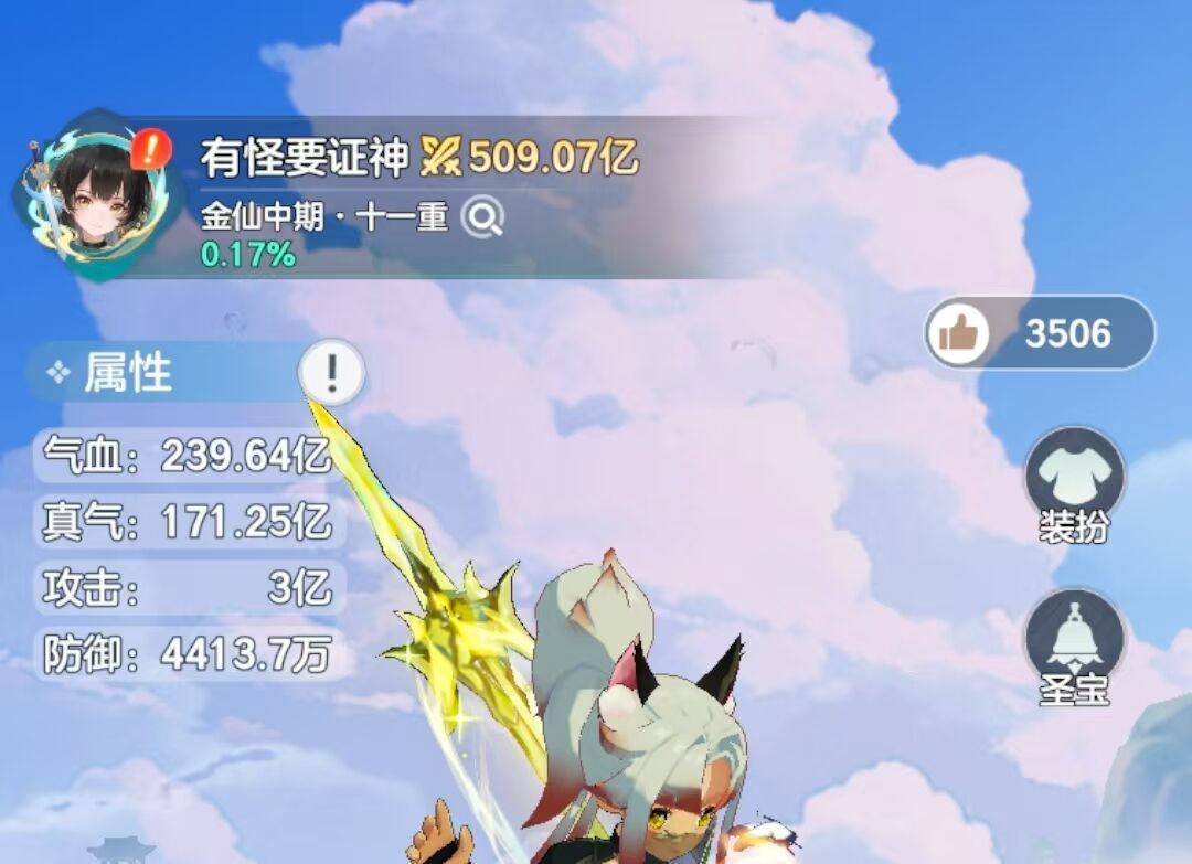 【附带焚决】闲来无事，发发进度图 2