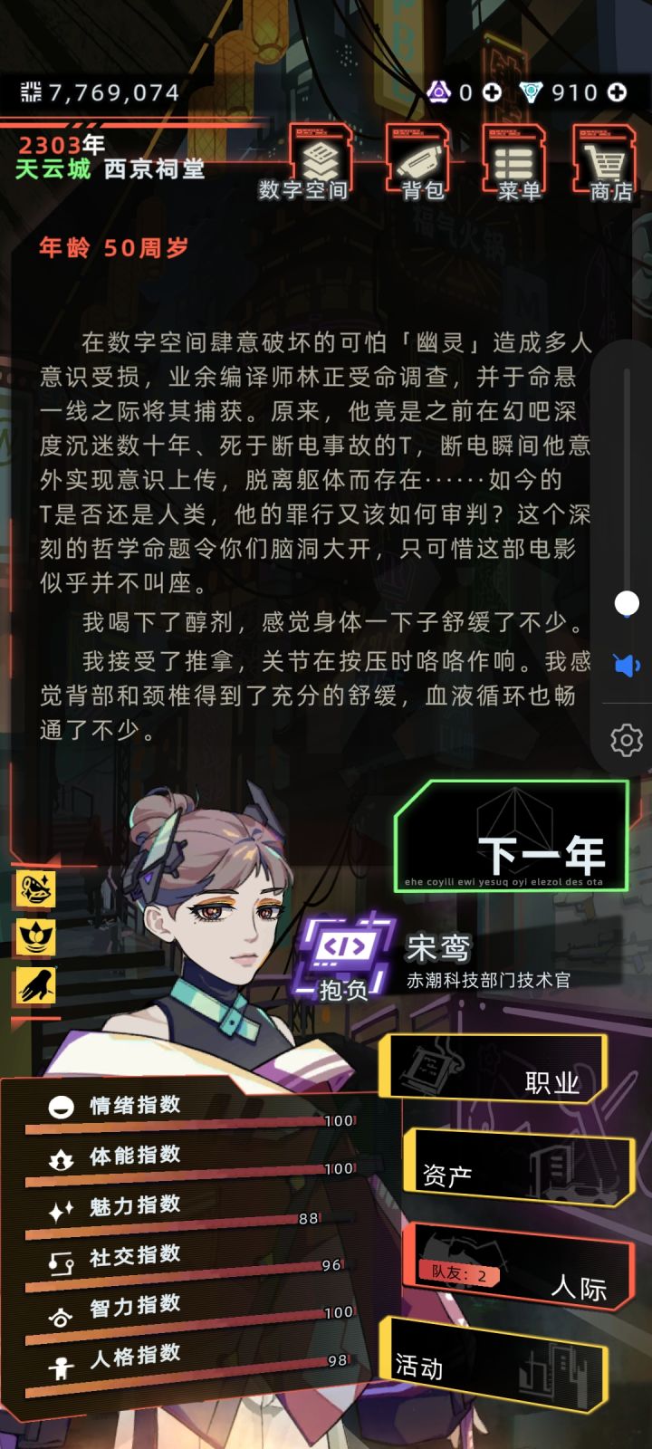 好看好看截图