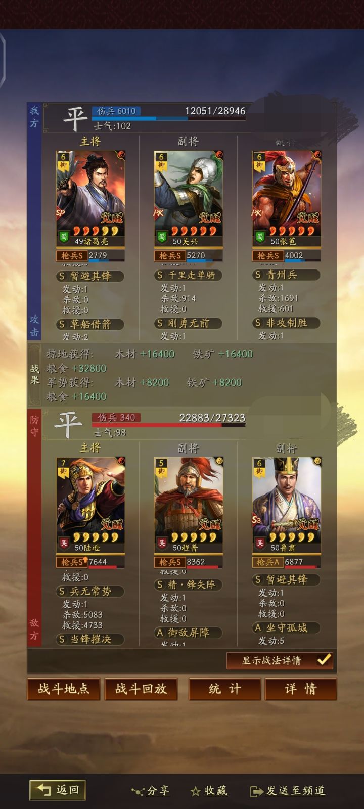 北伐怎么回事截图