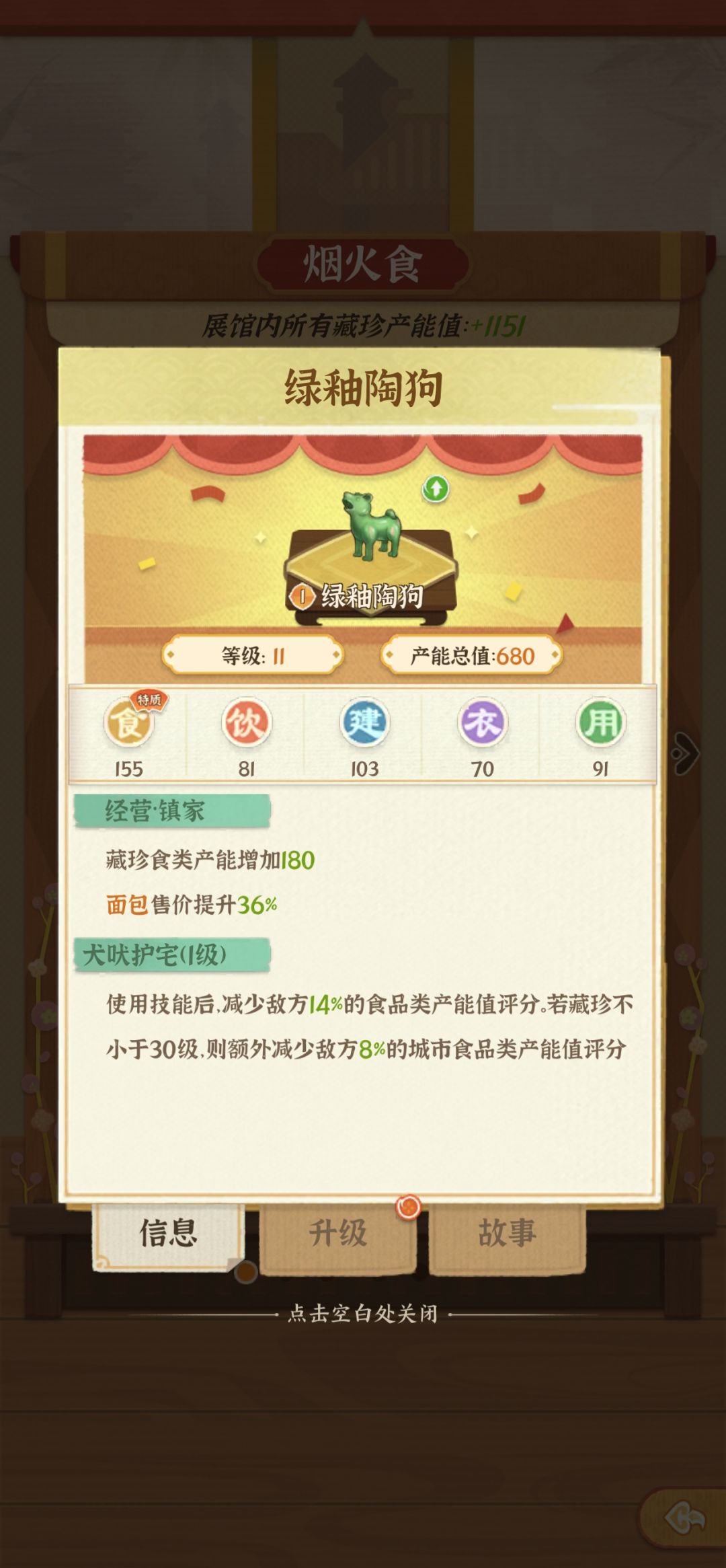 有没有大佬帮忙参考一下选藏珍 1