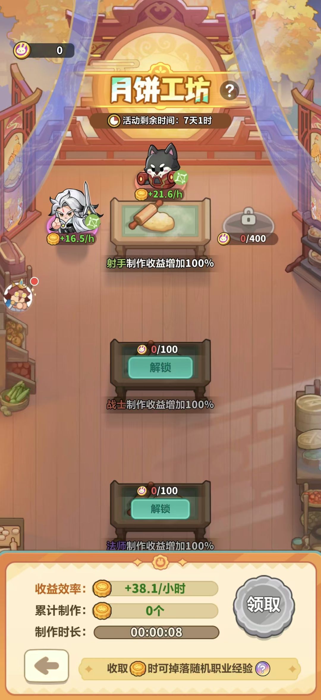 《永远的蔚蓝星球》中秋活动快爆攻略 3