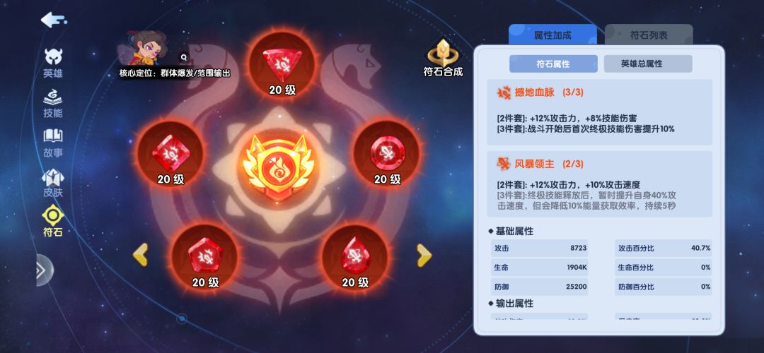 第一个满石头 1