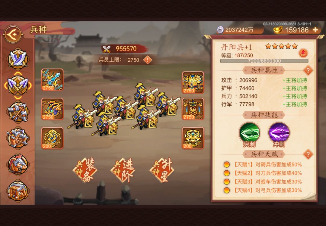 4.0兵种 2