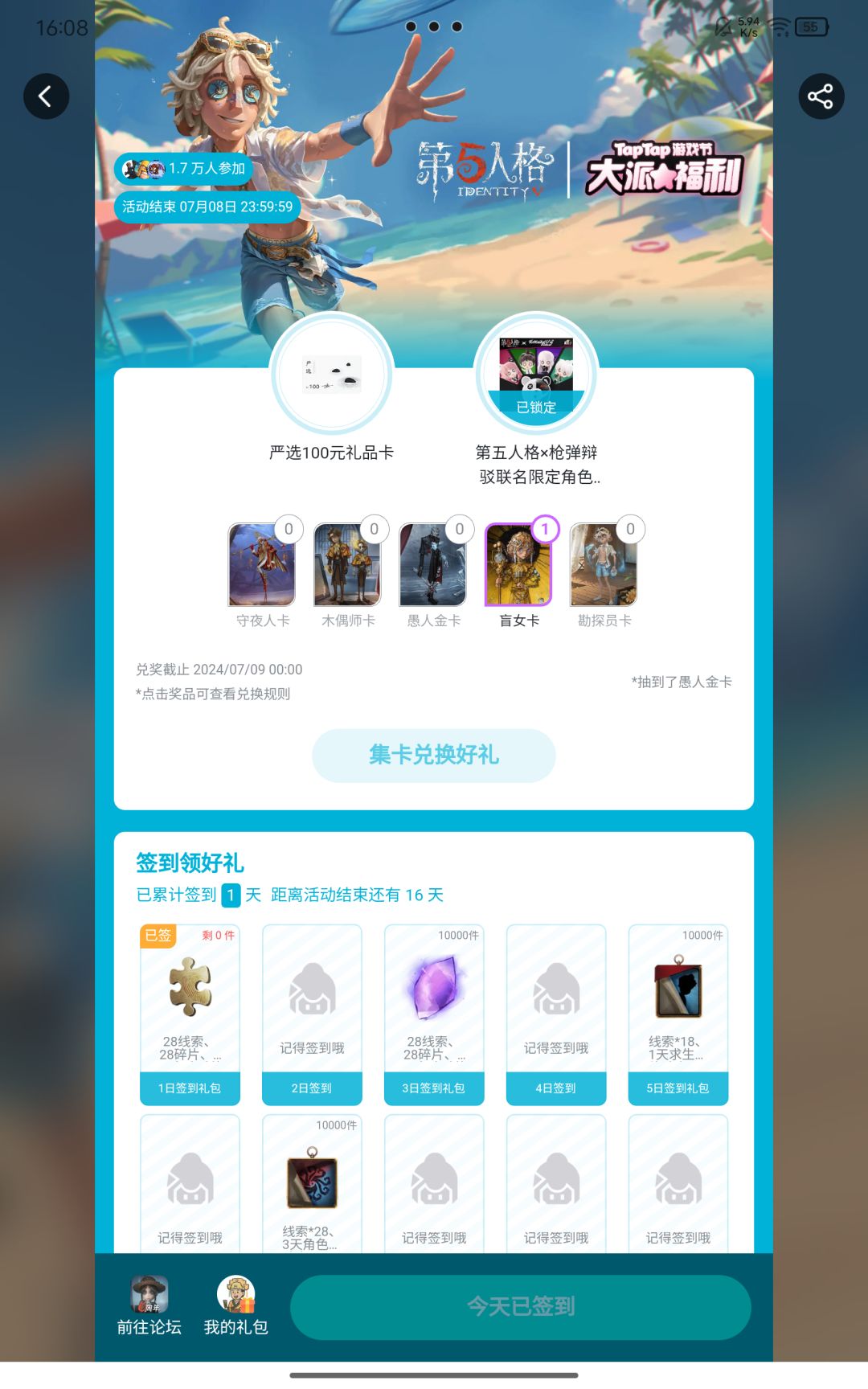 网易终于给非酋的我一点安慰了 1