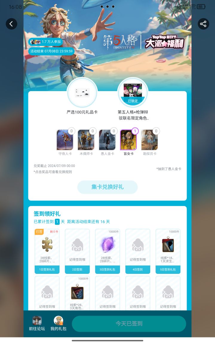 网易终于给非酋的我一点安慰了截图