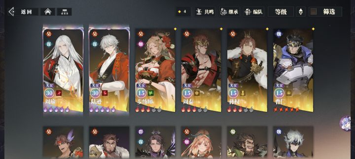 ~为贵油发声截图