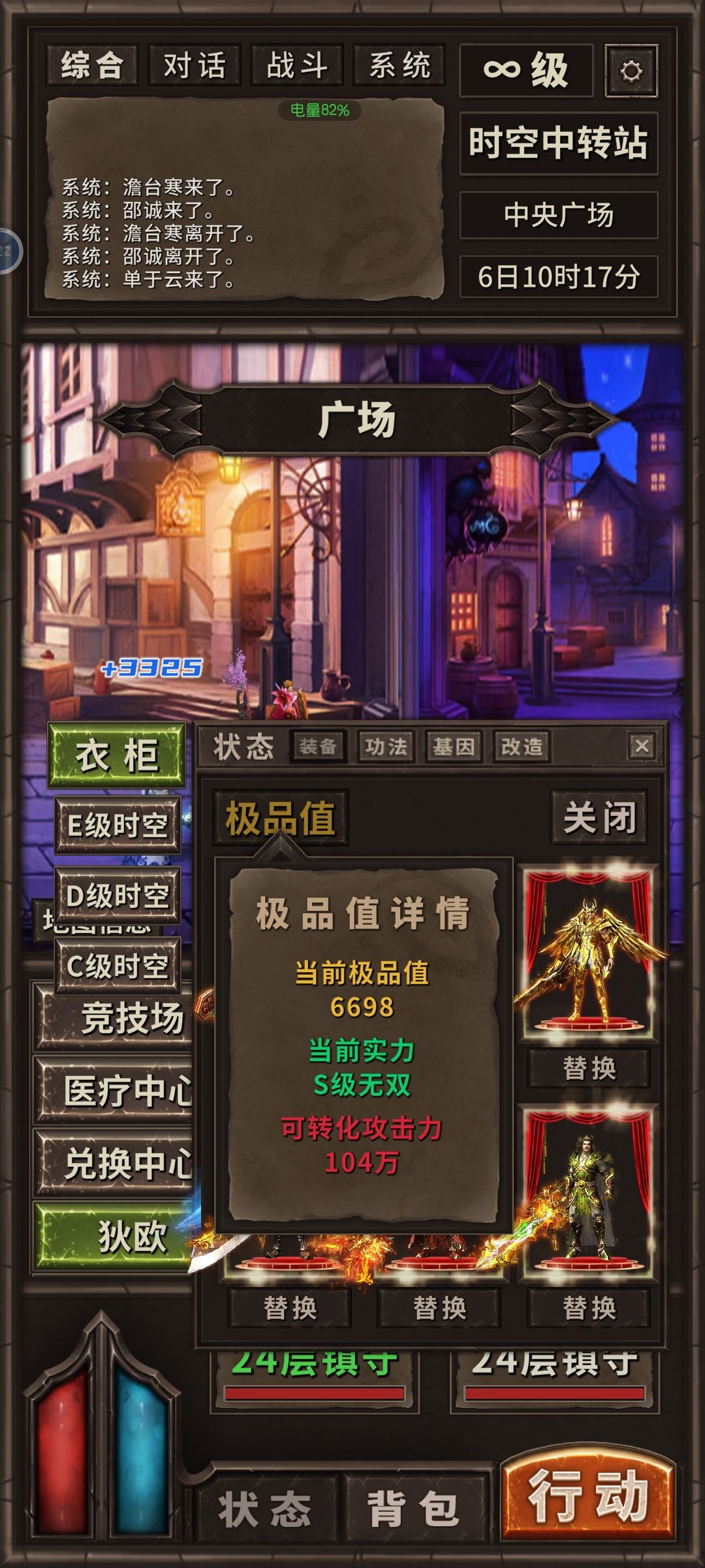 120W晋级S无双 2