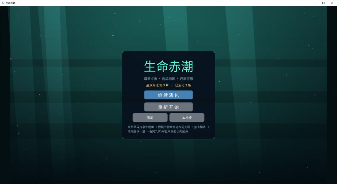 开发者日志 02|坏局是自己涌现的 1