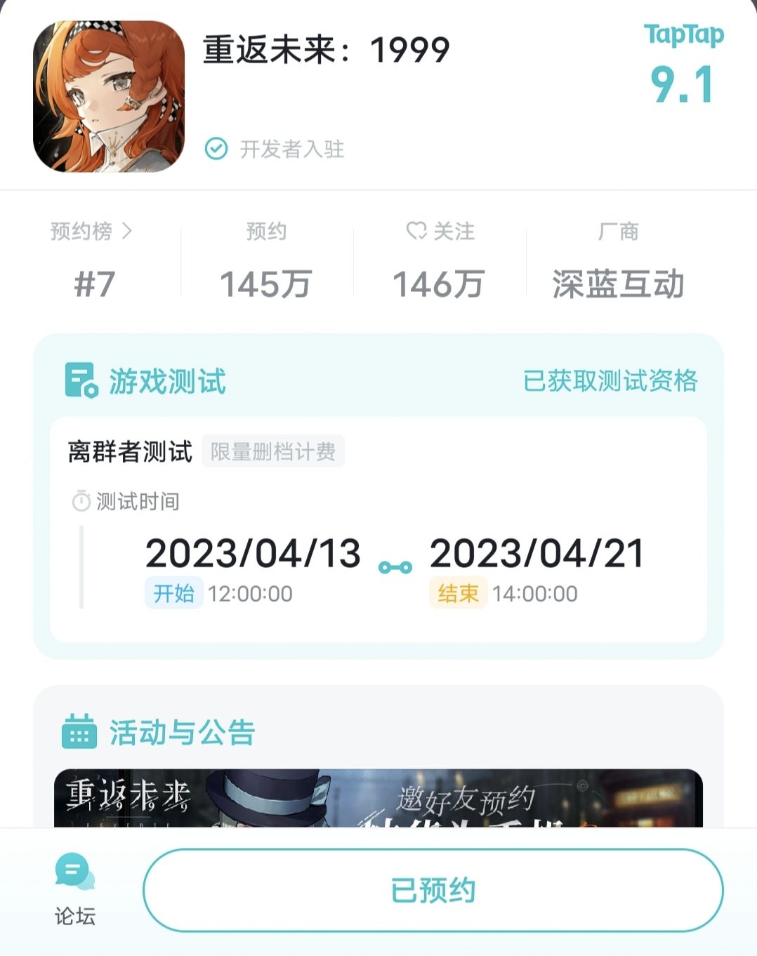 想问一下大家tap通知我中了资格但是 2