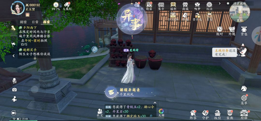 【游玩小指南之异事】
在游戏内游玩时还有概率触发异事任务，做完异事任务可以获得绑定玲玉和道具，每个任务都不一样，还有机会获得府邸组件图纸哦#游戏安利#攻略#浮生忆玲珑截图
