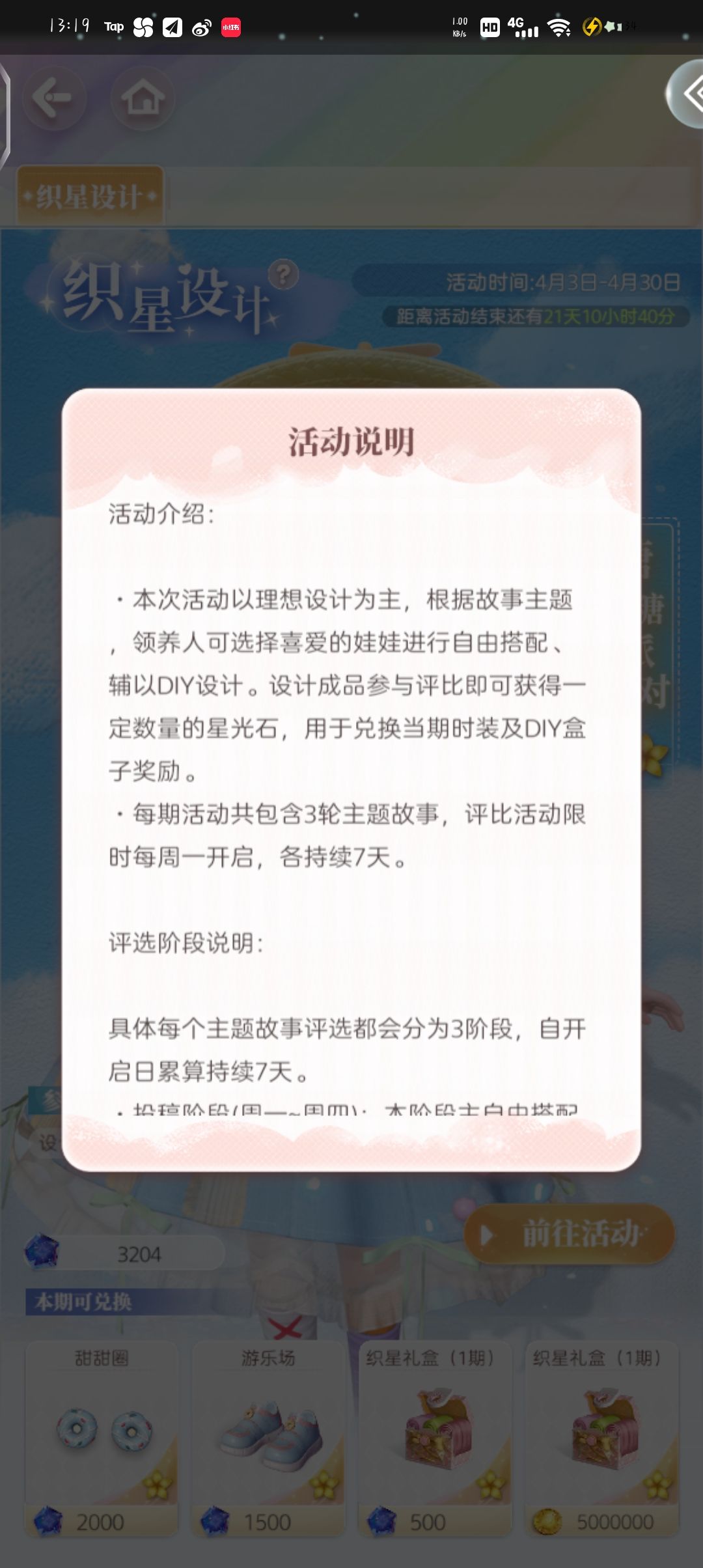 关于星光石的一些问题 1
