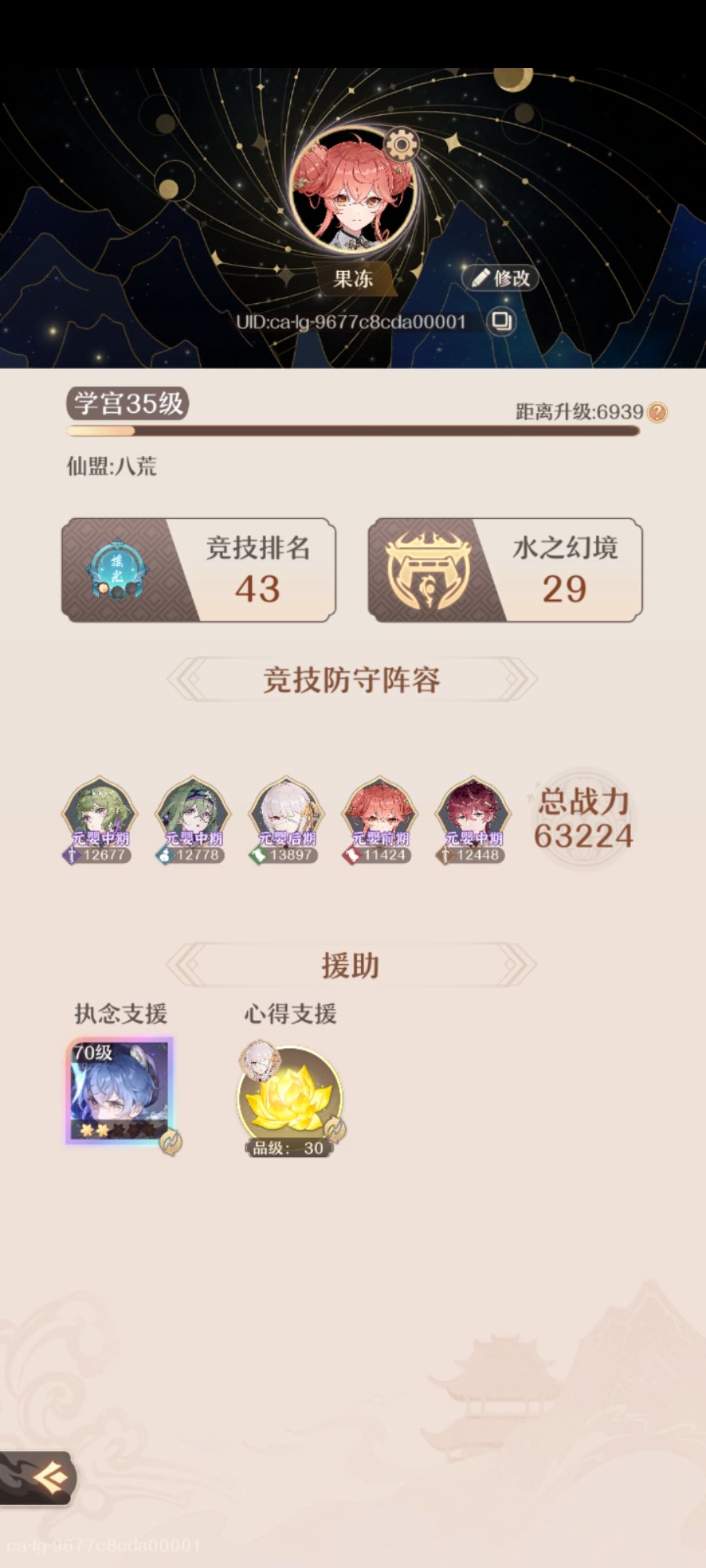 好不容易有了朵小金花，能不能来点好友捏 2