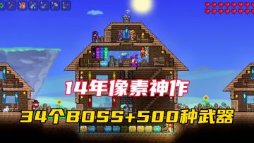 14年像素神作！丰富的武器和玩法让你在随机地图中自由探索！