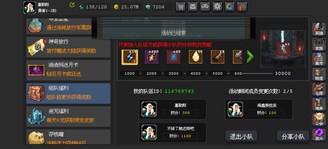 领奖bug 1