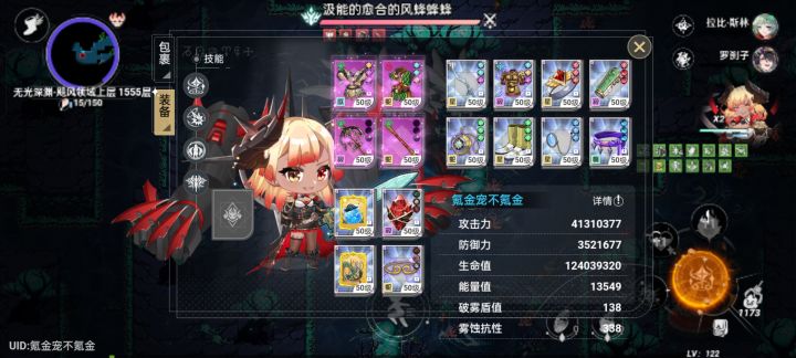 1w3能量过不了1555禁大,求大佬看看截图