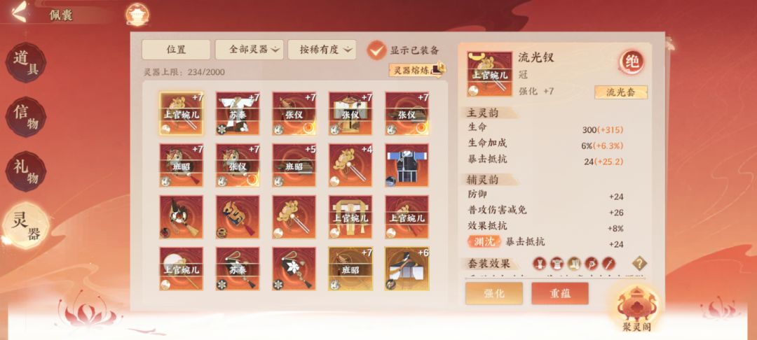 这宝墟好难打啊 2