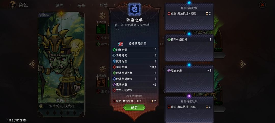 巫毒萨满脑测 1
