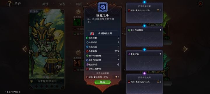 巫毒萨满脑测截图