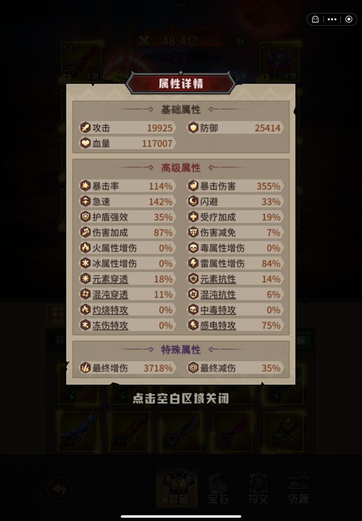 尝试下雷主技雷流截图