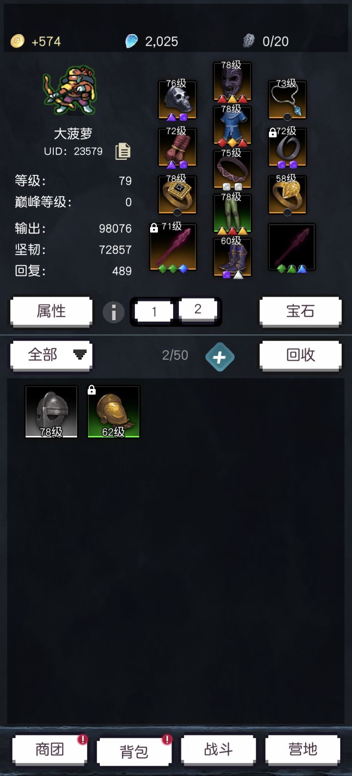 这个红点一直亮着,这是啥啊,也没看又能点的东西啊。。截图