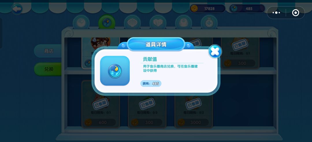 新手鱼圈攻略指南 3