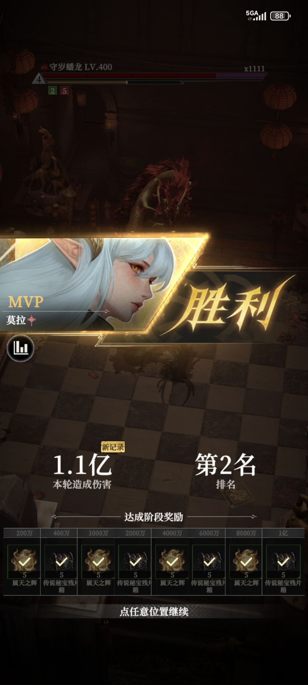 低战力玩家打蟠龙拿奖励 1