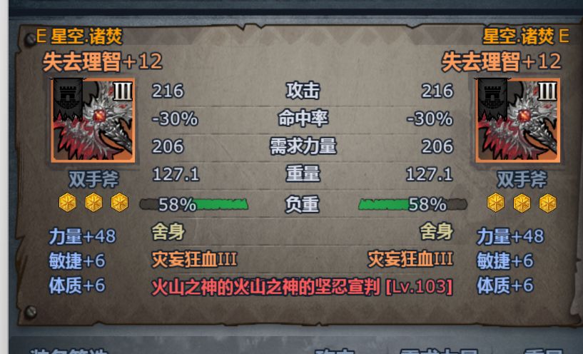 单手注入48,没升满 2