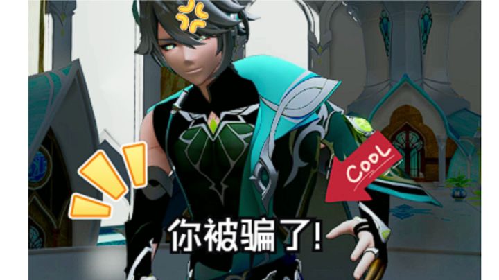 《原神MMD》艾尔海森骗过自己就是最好的伪装截图