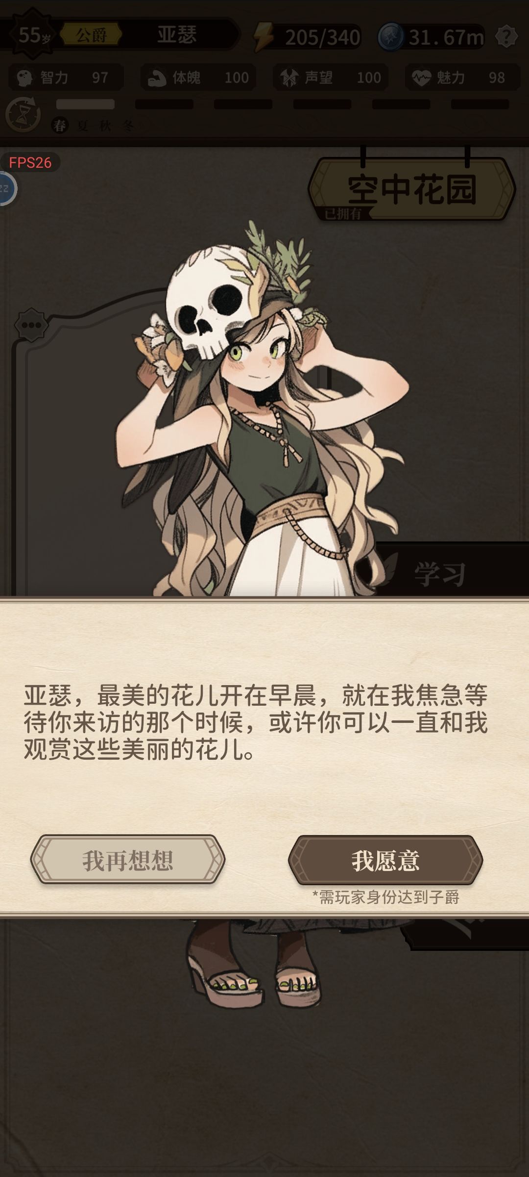大家的表白 6