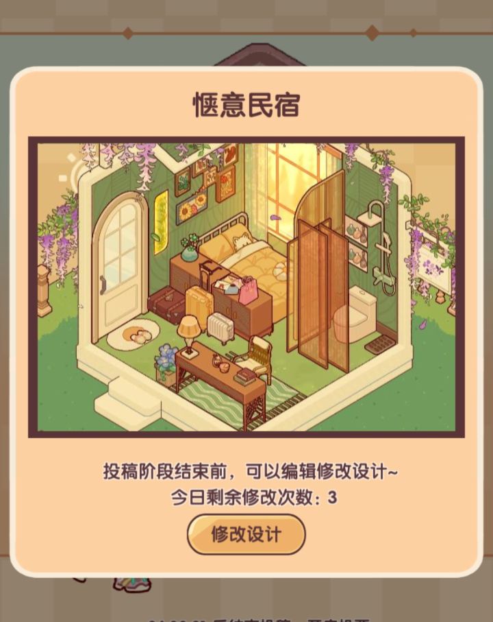 犹豫,就会一直犹豫……截图