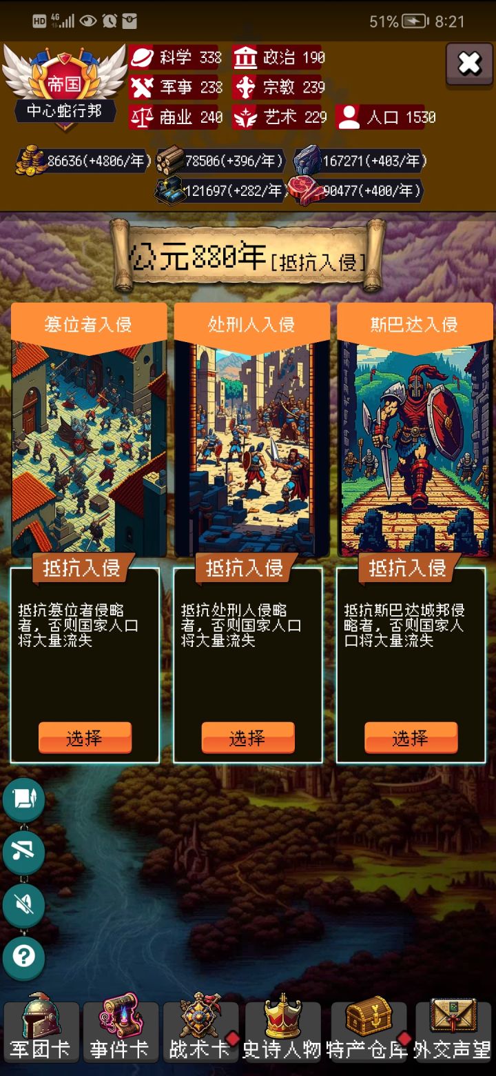 论坛打卡第6天截图