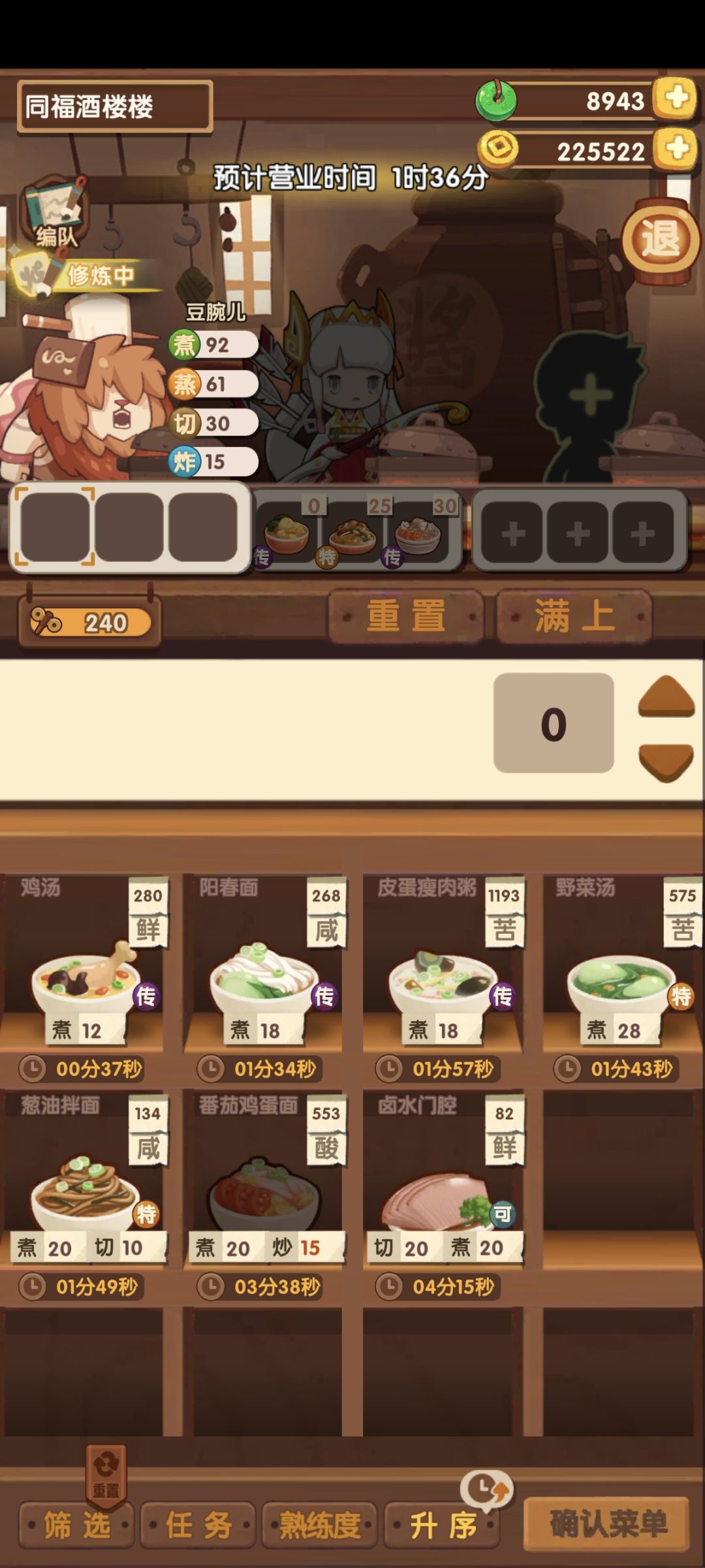 这个修炼咋完成啊 2