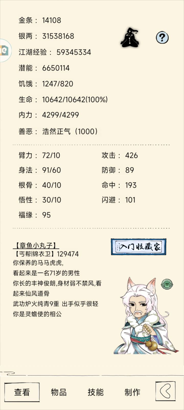 佬们,现在令牌是换流星还是如来好截图