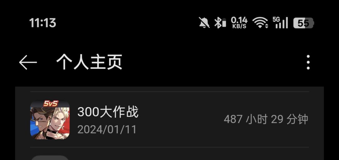 今天下游戏的时候无意间发现 2