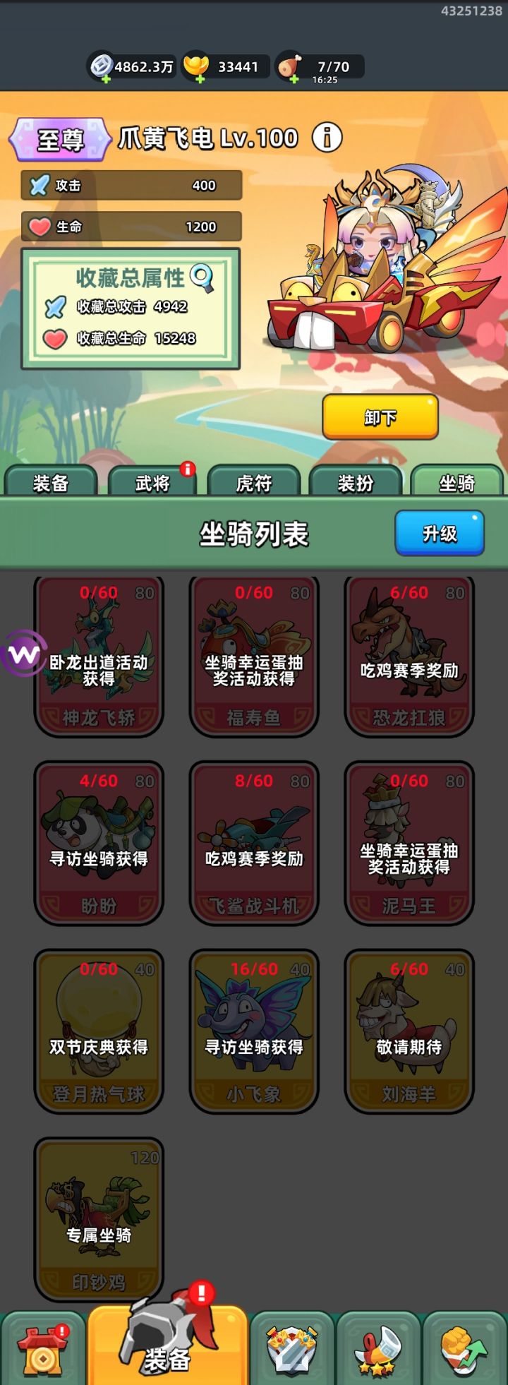 有戏很贱截图