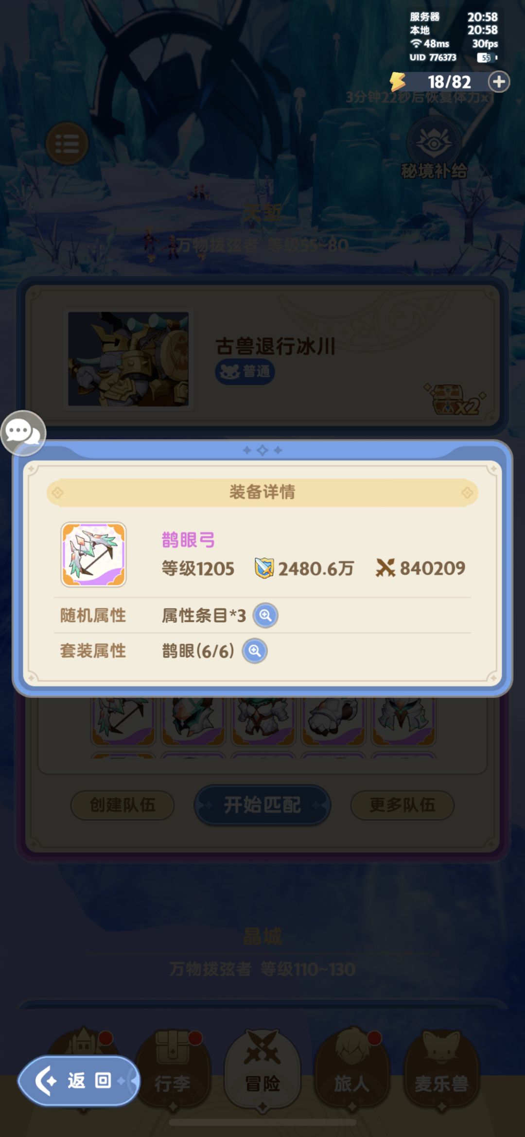 超级大BUG,可恶至极! 3