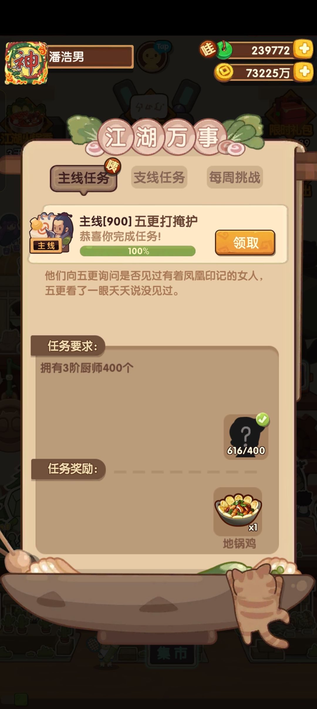 周年回忆+天下太平 7