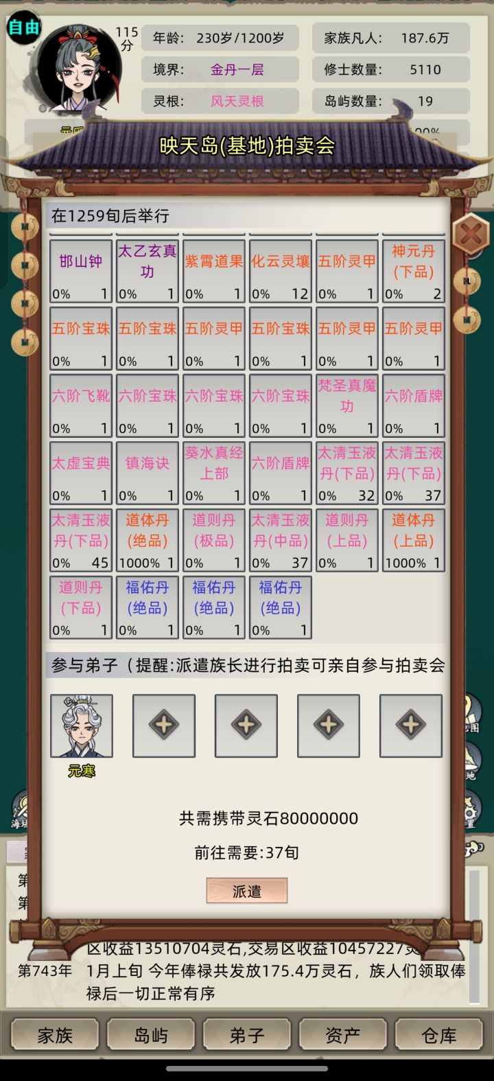运截图