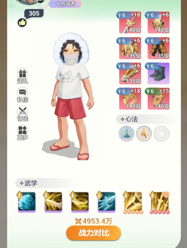 为什么换成战力低的武学截图
