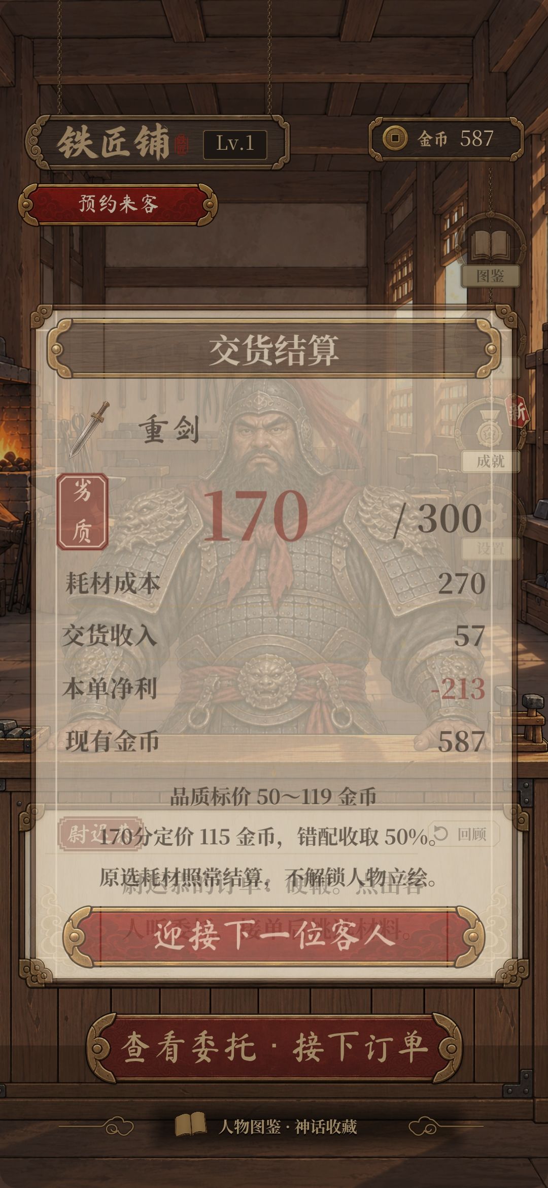 新版本玩了一会,终结于广告 1