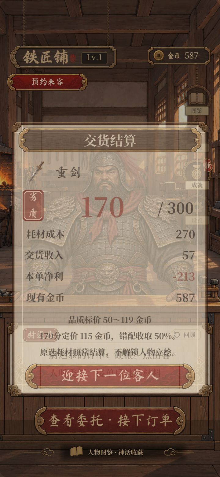 新版本玩了一会,终结于广告截图